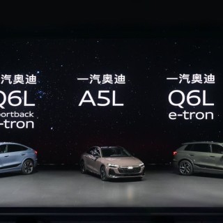 华为乾崑携手一汽奥迪 为传统豪华品牌智能化转型按下加速键