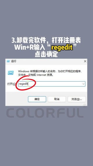 怎么才能把2345卸载干净？电脑2345流氓软件怎么彻底清除？