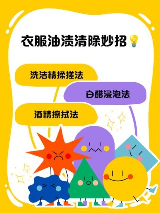 衣服上有机油怎么洗掉，机油的克星是什么
