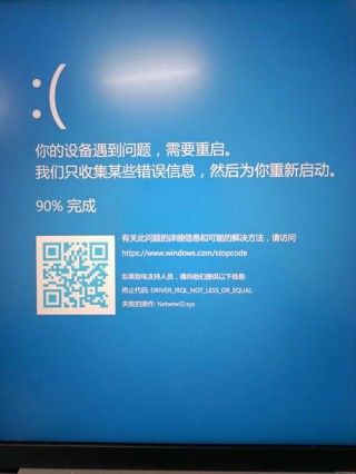 电脑提示irql not less or equal蓝屏怎么解决？