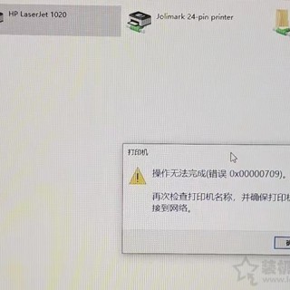 Win7或Win10打印机提示操作无法完成错误0x00000709的解决方法