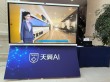 TeleAI 视频生成大模型 – 中国电信AI研究院推出的视频生成模型