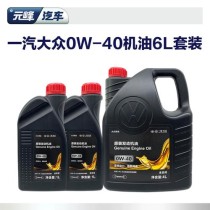 0w40机油适合什么车用