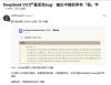 突发！Deepseek最新模型被外网爆出恶性Bug？？