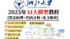 CustomVideoX – 中科大联合浙大等推出的个性化视频生成框架