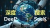 浅谈DeepSeek核心技术与应用场景