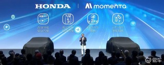 本田与Momenta达成合作 推动端到端量产辅助驾驶落地应用