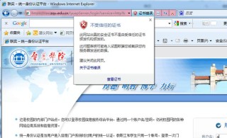 IE证书提示错误怎么解决？