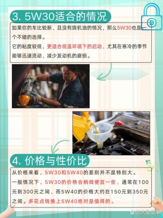 10w40机油对发动机好吗，新车用10w40影响大吗