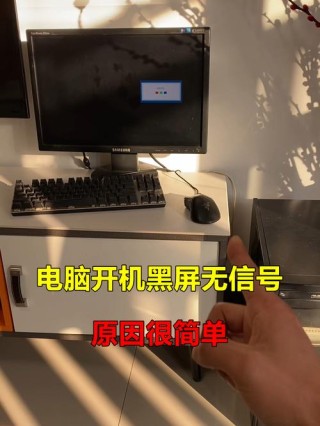 联想拯救者开机黑屏怎么回事？原因分析及解决方法