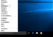 Win10不支持承载网络怎么办？无线网卡不支持承载网络解决方法
