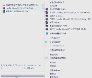 电脑系统iso和gho有什么区别？系统iso和gho的区别介绍