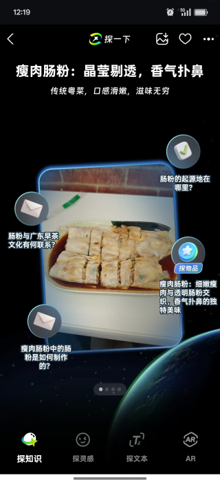 支付宝“探一下”实测：以图搜物不错，视觉搜索要爆发了？