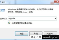 电脑关机没反应怎么办？Win7系统电脑点击关机没反应的解决方法