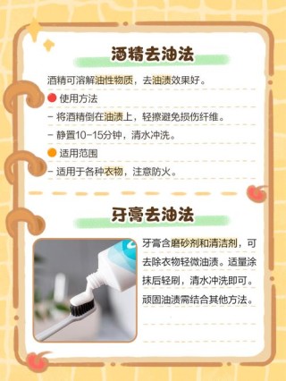 机油怎么洗才干净？衣服有机油怎么洗掉
