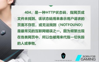 电脑网页提示404 not found怎么办？网页提示404 not found解决方法