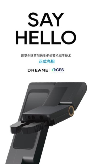 多维科技携机器人关节高精度磁编码器方案，亮相美国Sensors Converge 2025