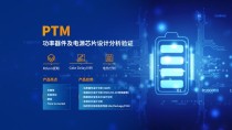 概伦电子以AI技术驱动EDA革新