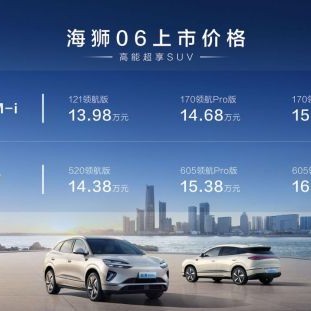比亚迪海狮06杭州上市 售价13.98万-16.38万
