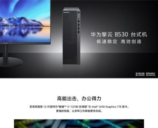 新一代华为擎云C5即将上市！搭载鸿蒙自主操作系统