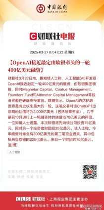 AI看点：软银拟400亿美元投资OpenAI 美股四巨头AI军备竞赛升级  AI水平超过数学奥赛金牌得主