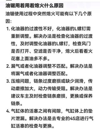 机油烧干后自动熄火，机油烧干了打不着火了怎么办