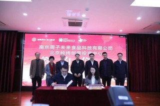 baidu09细胞培养肉公司周子未来获数千万元人民币 A+ 轮融资