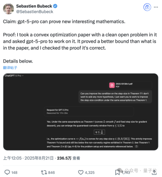 GPT-5 Pro独立做数学研究！读论文后给出更精确边界，OpenAI总裁：这是生命迹象