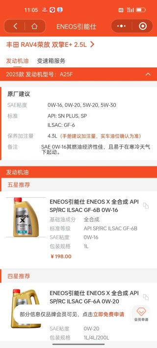 ENEOS引能仕机油怎么样？引能仕机油适合什么车