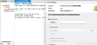 Xshell怎么连接服务器？Xshell连接服务器的方法