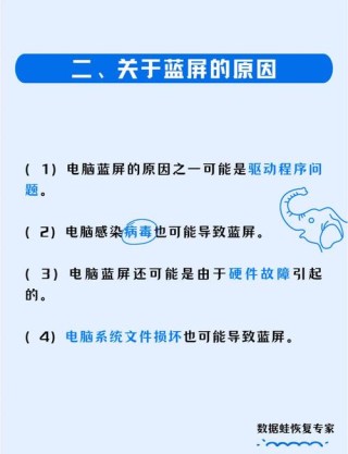 电脑总是蓝屏怎么办？电脑总是蓝屏解决教程