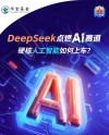 智能挂件崛起，AI玩具赛道迎来轻量化破局者​