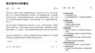 王小川首个AI应用来了，一手测评：有特点，但不完美