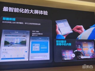 三星AI手机国内首发体验，用上字节豆包大模型，折叠屏让AI玩出新花样