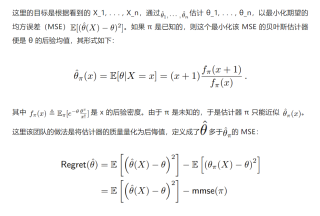 MIT三人团队：用Transformer解决经验贝叶斯问题，比经典方法快100倍