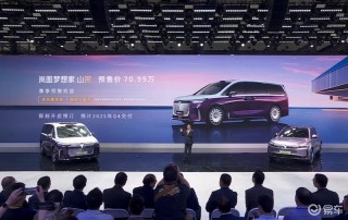 2025上海车展：全新岚图梦想家山河预售70.99万元