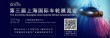 前沿科技引领产业变革，聚焦全球铝车轮与汽车轻量化 最新产品、技术、工艺和发展方向！