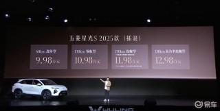 2025款五菱星光S正式上市 售9.98万元起