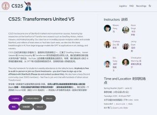 OpenAI、谷歌等一线大模型科学家公开课，斯坦福CS 25春季上新！