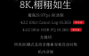 无裁切8K／RAW30p 佳能公布EOS R5相机规格