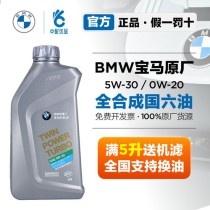 国六车必须加0w20吗