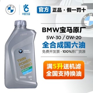 国六车必须加0w20吗