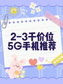 韩国要推迟5G商用计划？5G手机价格或千元起