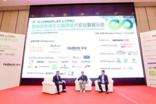 逛CHINAPLAS国际橡塑展 探索环保解决方案成果  展会同期活动前瞻（上）