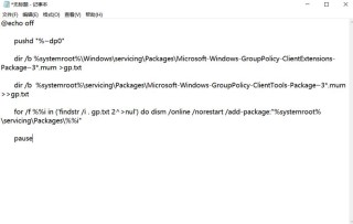 gpedit.msc文件找不到怎么办？gpedit.msc文件找不到的解决方法