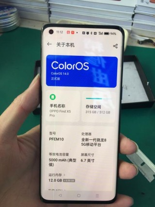 OPPO Find X3 Pro手机开启ColorOS14.0内测
