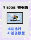 LAM – 微软推出的大型行动模型，能自主操作Windows程序
