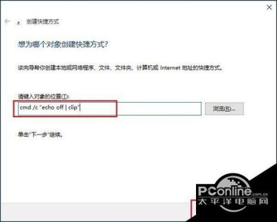 电脑剪切板如何清空？剪切板清空方法
