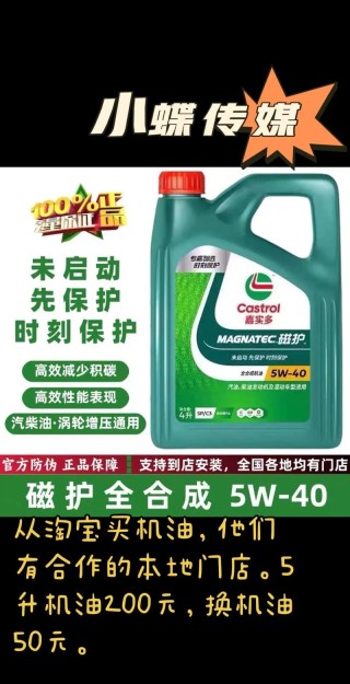 网上买的机油靠谱吗？哪个网站买机油是正品