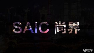 上汽集团2025年第一季度财报 净利润30.2亿元同比增长11.4%